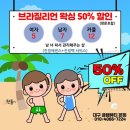 에이비씨아카데미학원 | 대구커플왁싱 커플브라질리언왁싱 동성로 반월당 왁싱샵 할인 이벤트