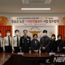 청송소방서(청송119안전센터)