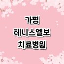 마석서울정형외과의원 이미지
