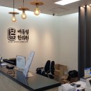 배동렬한의원 이미지