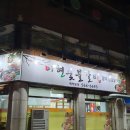 이현숯불갈비 이미지