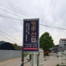 영주보링 이미지