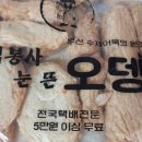 심봉사눈뜬오뎅
