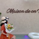 메종 드 온유 이미지