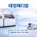 태정메디칼 네이버블로그