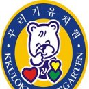 꾸러기유치원