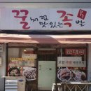 꿀처럼맛있는족발