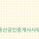 위브공인중개사사무소 이미지