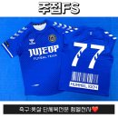 3963 | 험멜천사 전사유니폼 제작 / 주접FS 팀 제작 후기