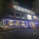 시골순대 이미지
