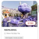 스타문여행사 | 192cm 외국인 남자와 롯데월드 간 후기 / 피천득 기념관 / 롯데월드 어트랙션 추천