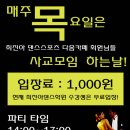 댄스스포츠(오후) 이미지