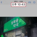 청북솔약국 이미지