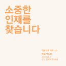 남양주시 덕소 여성전용 센터입니다. 오전, 오후 함께 성장하고 싶은 선생님은 구인합니다! 이미지