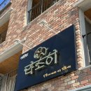 강릉 유천 인도 커리 / 인도 가정식 전문점 : 라소이 (+ 내돈내산)