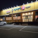 삼창 | 청주 장어맛집 복대동 삼창수산 다녀온 후기