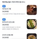 나나꼬치튀김 | [수원/권선구] 호매실 이자카야 '야키토리 나나', 데이트하기 좋은 분위기 맛집