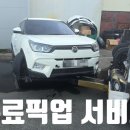 영종자동차공업사 - 중구 운중로 98 | 영종자동차공업사