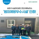 송파구 견인차량보관소 이미지