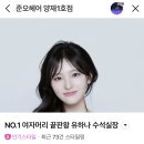 유하나 미용실 | [양재역 미용실] 여자머리 전문 유하나 수석실장 커트 후기 준오헤어 양재1호점