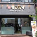 동문불고기 이미지