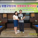 부평당구클럽 이미지