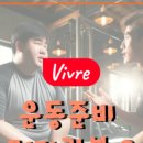 비브레 프리미엄점 이미지