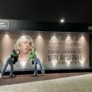 (주) 무수아취