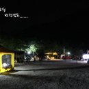 심봤다민박 | 지리산 반천캠프( 8월 16일 ~ 18일 )