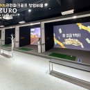 무주스크린골프 이미지