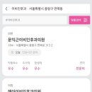 문익근이비인후과의원 이미지