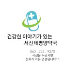 태평양제일약국 이미지