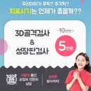 서울리오치과의원 이미지