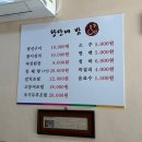 복을품은밥집 | 금정역 낮술 남원집 가오리찜 백반 맛집