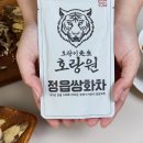 (주)호랑원