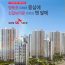 OB맥주공장-래미안이스트파크 입구-래미안파크부동산 | [지역분석] 서울 영등포구