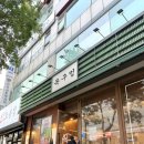 목구멍 | 수원 영통 삼겹살 맛집 목구멍 솔직 후기
