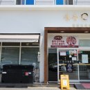 분등장어광주 네이버블로그