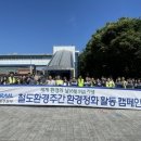 코레일 광주본부 이미지