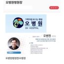 오병원 이미지
