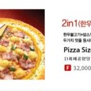 임실앤치즈피자 이미지