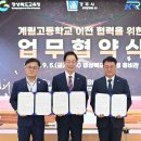 계림고등학교