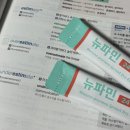뉴로파인 | 뉴파민24 성분 가격 복용법 부작용 내돈내산 후기 효과