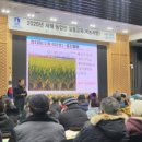수원시농업기술센터 | 수원시농업기술센터, 관내 농업인과 귀농‧귀촌 희망자 대상 '26년 농업인 실용교육’ 개최
