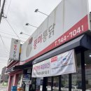 성남뒷길 | 🍗순천 풍미통닭 추천 후기｜순천 마늘통닭 맛집 탐방기!