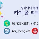 GS25한성대 이미지