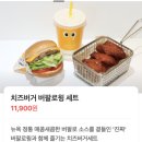 ㈜크라이치즈버거 | 크라이치즈버거 후기 / 인앤아웃이랑 비슷한 맛 / 깔끔한 버거