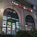 판교로227번길 이미지