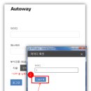 오토웨이 이미지