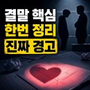 현민유통 | 넷플릭스 참교육 8~10화 결말 후기: 입시 압박·하트 약물·조규철 귀환까지 한 번에 정리